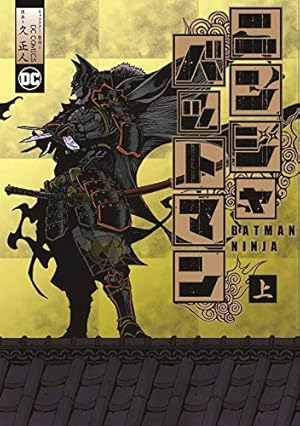 バットマン ダークナイト　アメコミ　セット バットマン/ダークナイト:マスター・レイス (ShoPro Books) | フランク